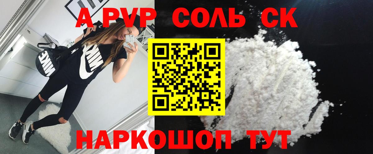 Alpha-PVP СК Рубцовск