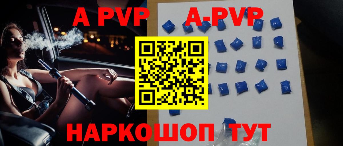 Рубцовск  A PVP СК КРИС  Альфа ПВП VHQ  А ПВП СК  Вход с VPN 