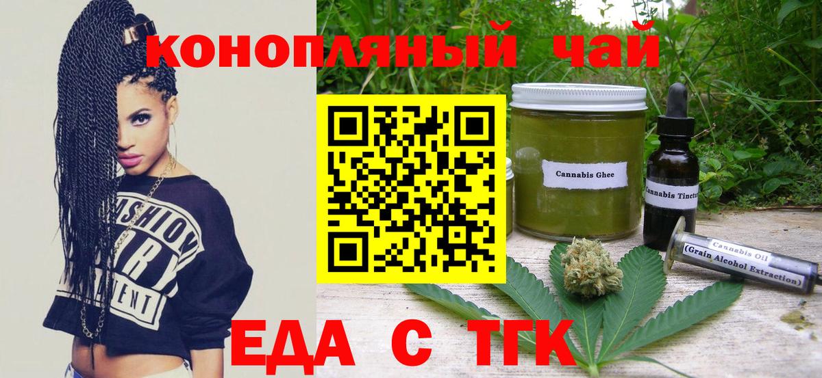 Рубцовск  Canna-Cookies марихуана  Вход с VPN 