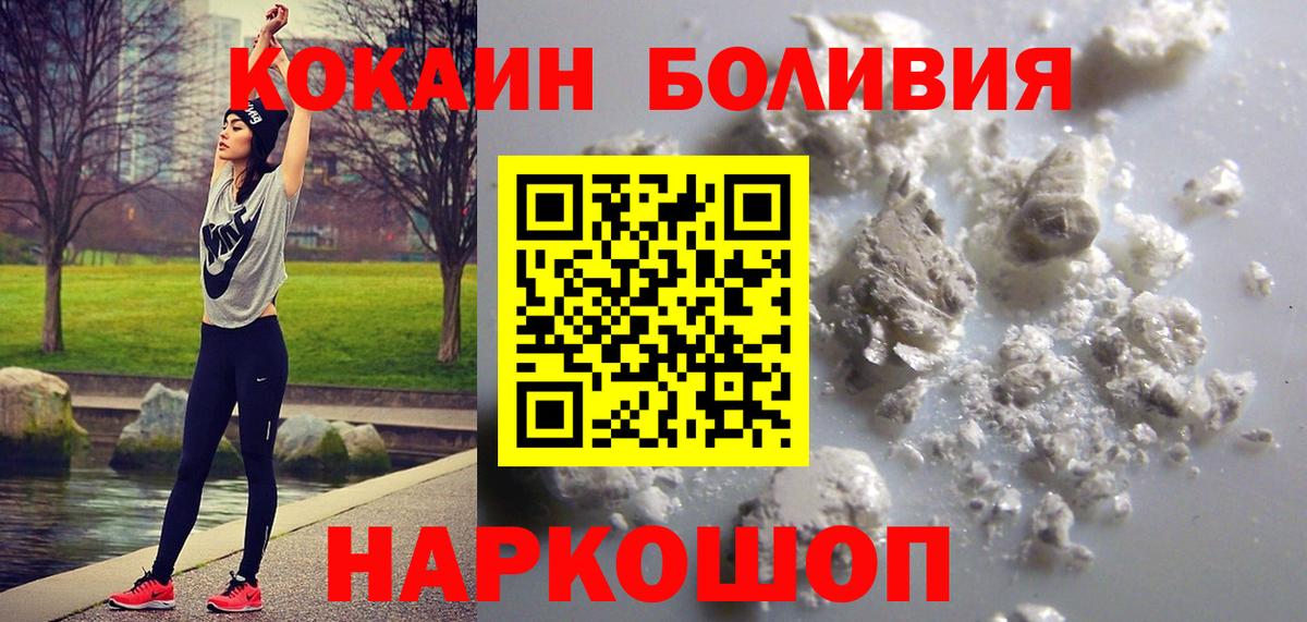 Cocaine FishScale  КОКАИН  Рубцовск  Вход с VPN 