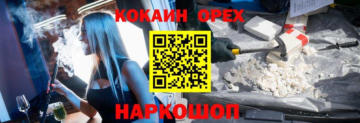 Кокаин 99% Рубцовск