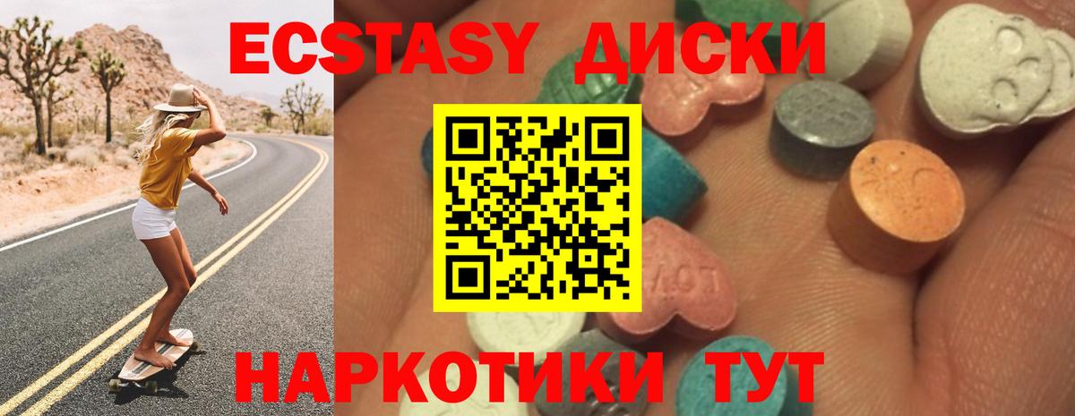 Ecstasy 99%  shop состав  дарнет шоп  ЭКСТАЗИ  гидра   Рубцовск  Вход с VPN  ЭКСТАЗИ диски 