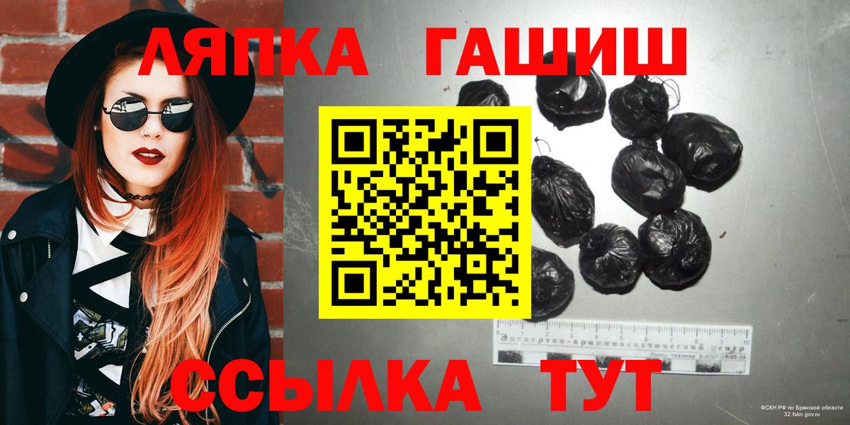 ГАШ ice o lator  ГАШИШ  Гашиш гашик  Рубцовск  Вход с VPN 