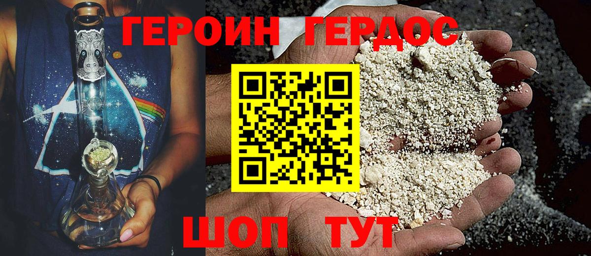 Рубцовск  ГЕРОИН гречка  Вход с VPN 