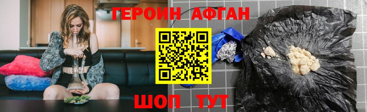 Героин Heroin Рубцовск