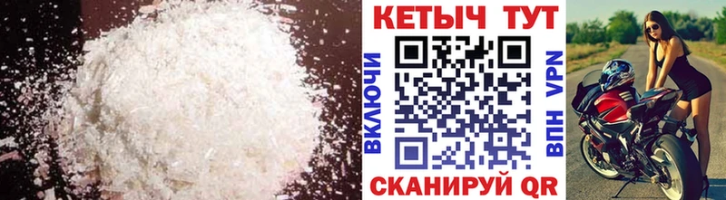 КЕТАМИН VHQ  Рубцовск 