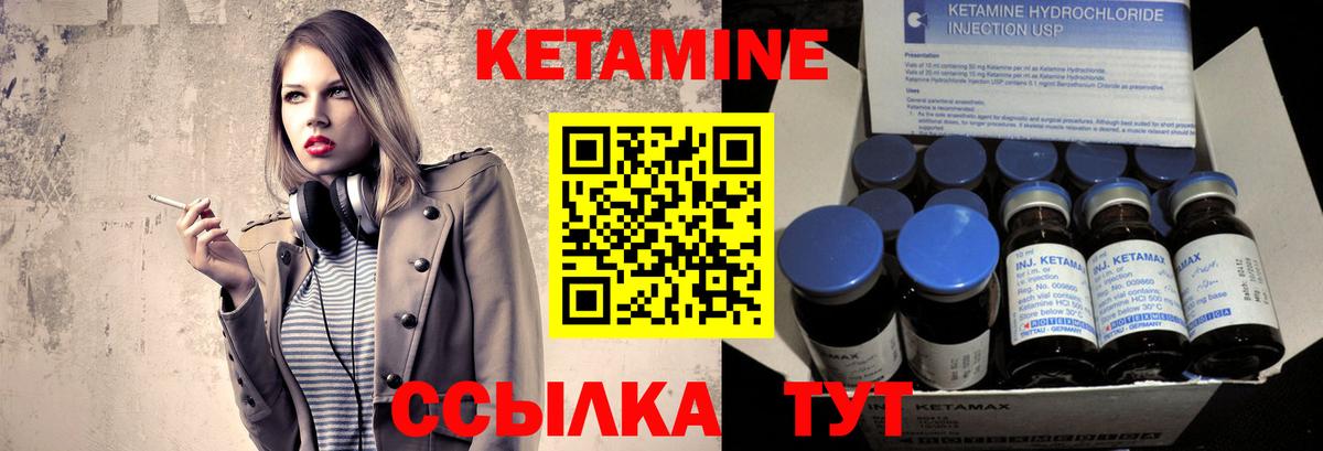 Кетамин VHQ  Вход с VPN  Рубцовск 