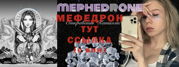 мяу мяу кристалл Вязьма