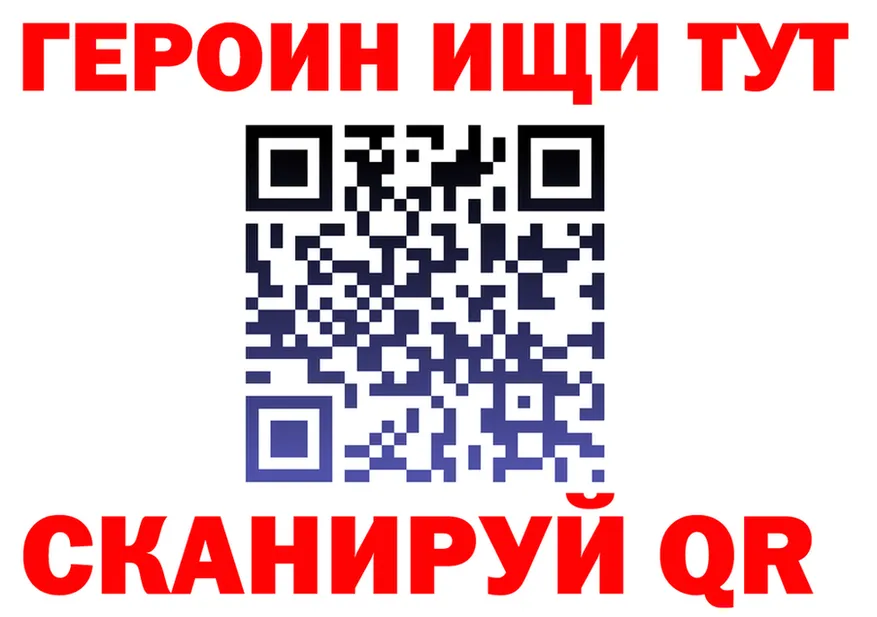 Героин гречка ссылки это кракен Рубцовск