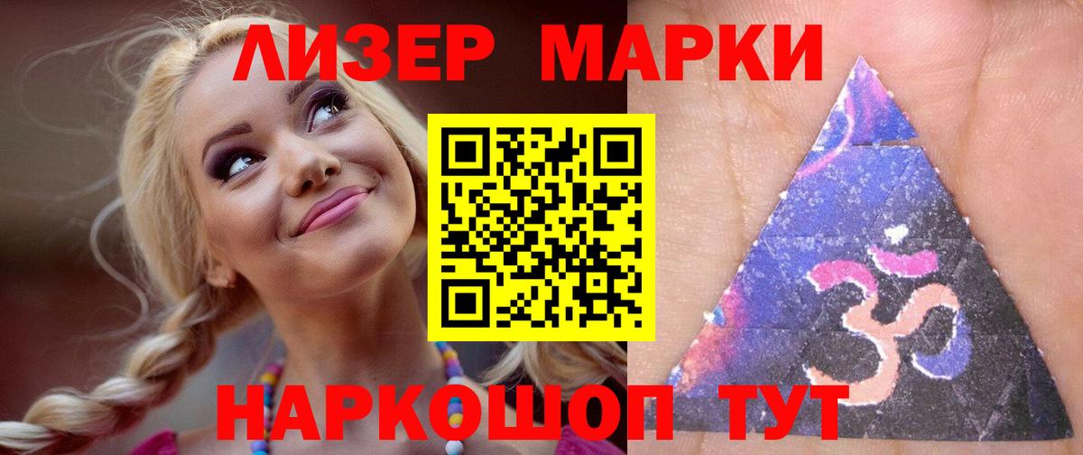 LSD-25 экстази кислота Рубцовск
