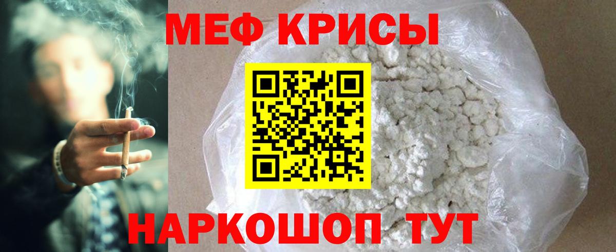 Меф  Рубцовск