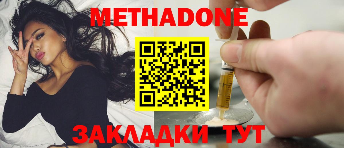 Рубцовск  МЕТАДОН methadone  Вход с VPN 