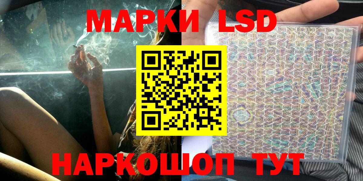 Наркотические марки 1,8мг  Вход с VPN  Рубцовск 