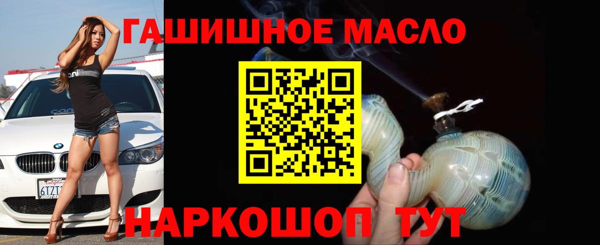 ТГК вейп Рубцовск