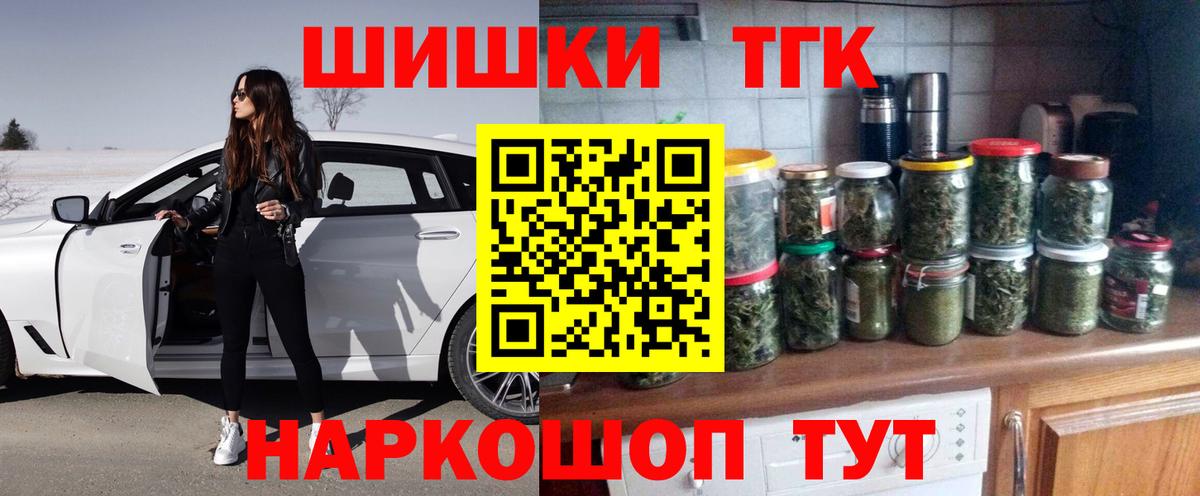 Рубцовск  Канабис Bruce Banner  Марихуана THC 21%  Конопля SATIVA & INDICA  Конопля конопля  Вход с VPN 